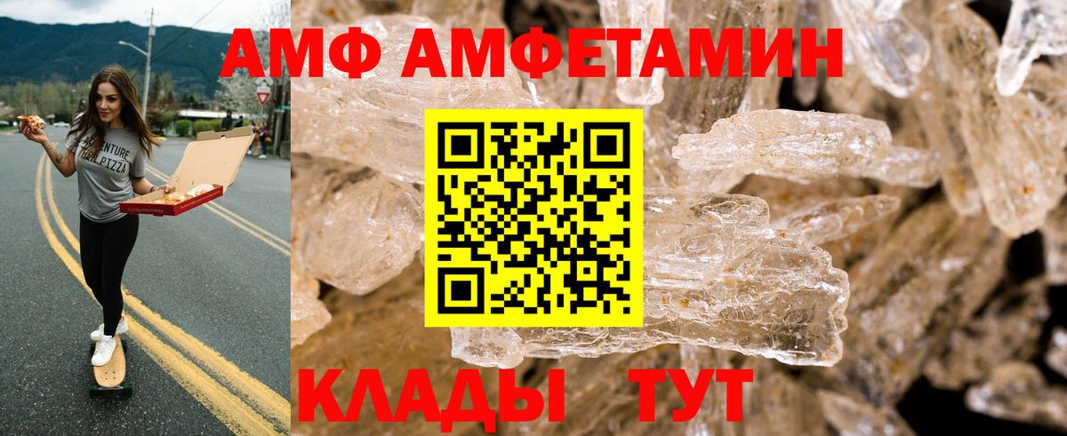 hydra как зайти  Вход с VPN  Наро-Фоминск  Amphetamine 98% 