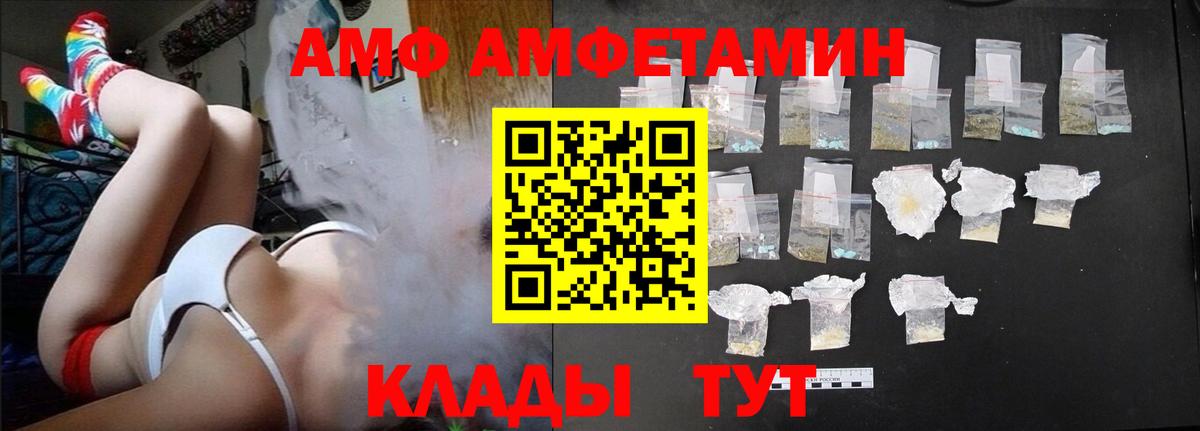 АМФЕТАМИН 98% Наро-Фоминск
