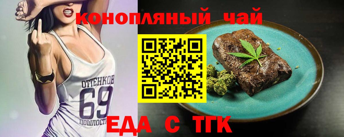 Canna-Cookies конопля Наро-Фоминск