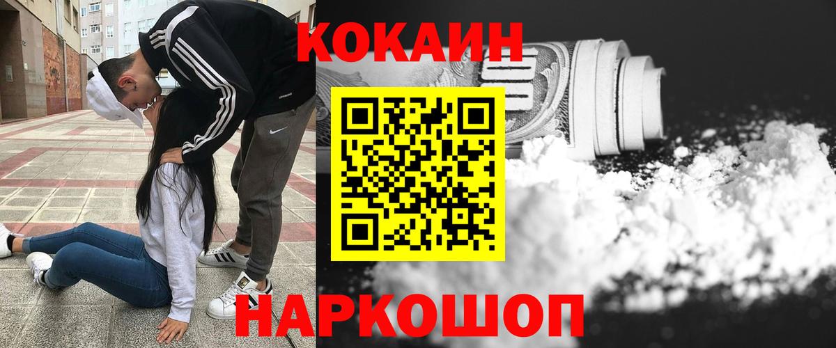 Кокаин Columbia Наро-Фоминск