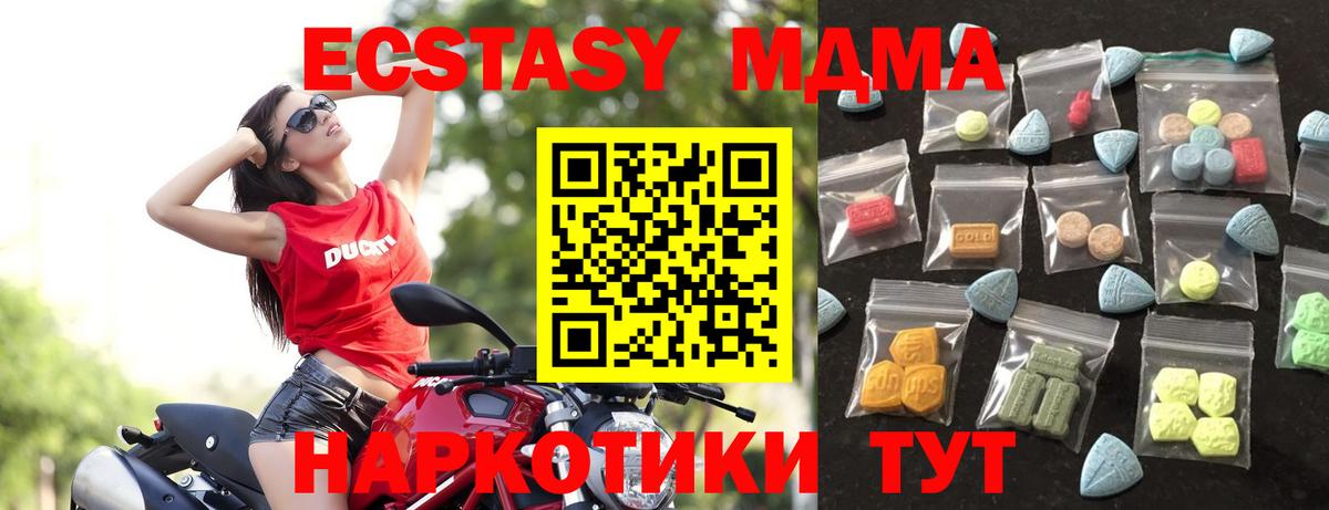 Экстази  Вход с VPN  Наро-Фоминск  Экстази диски  мега рабочий сайт  Экстази XTC 