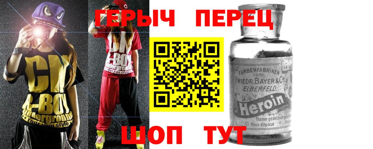 Наро-Фоминск  ГЕРОИН гречка  Вход с VPN 