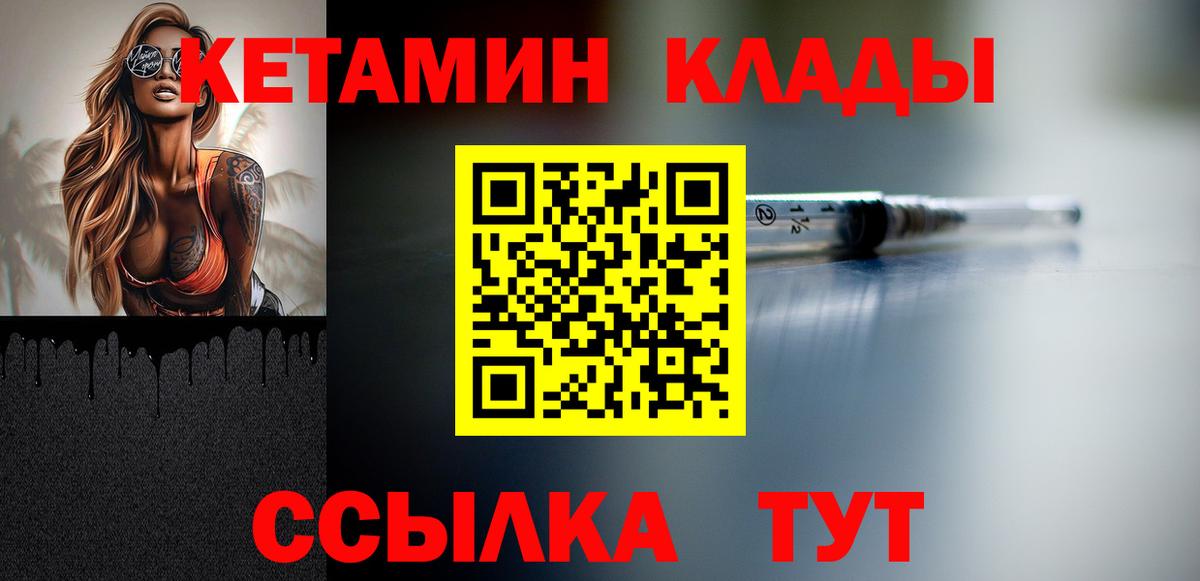 Кетамин ketamine Наро-Фоминск