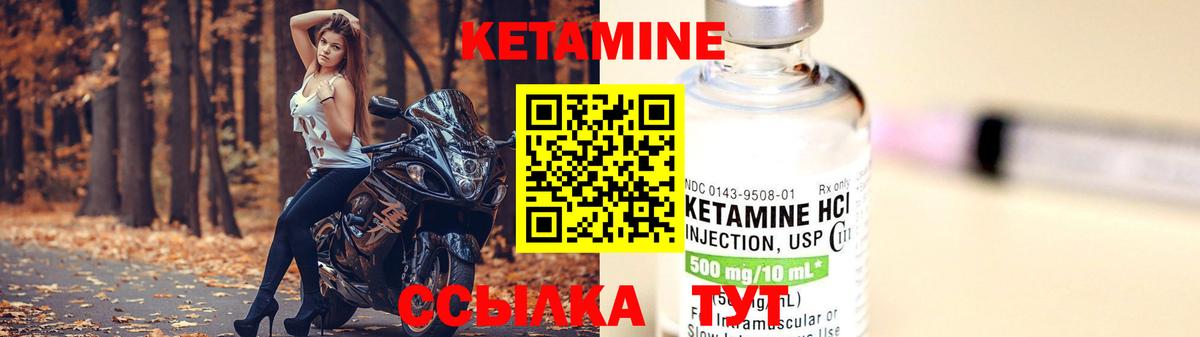 Наро-Фоминск  КЕТАМИН VHQ  КЕТАМИН ketamine  Вход с VPN 