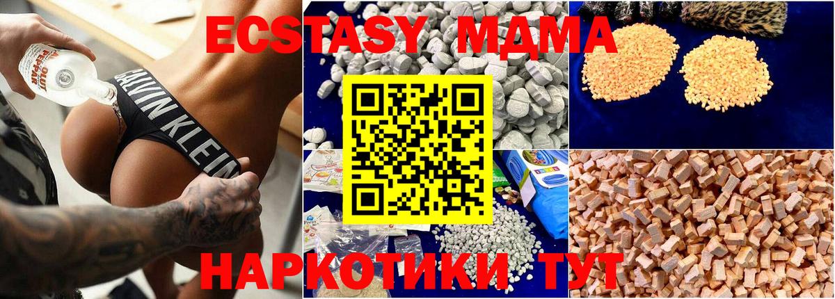 MDMA crystal  МДМА crystal  Вход с VPN  Наро-Фоминск 