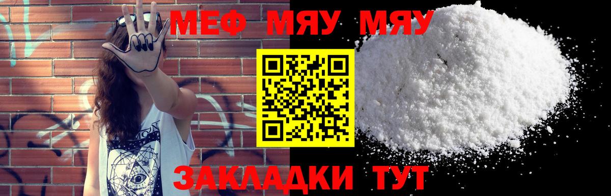Мефедрон  МЯУ-МЯУ mephedrone  Наро-Фоминск  Вход с VPN  МЕФ mephedrone 