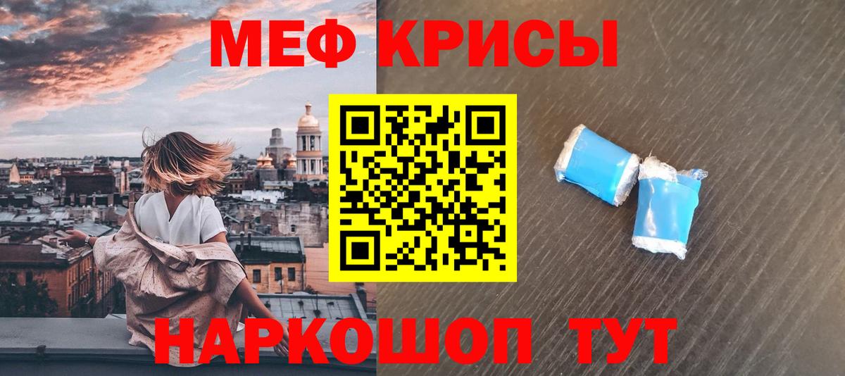 МЕФ  Наро-Фоминск