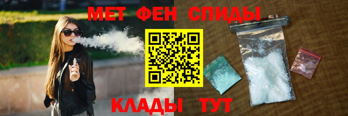 Метамфетамин витя  Вход с VPN  Наро-Фоминск 