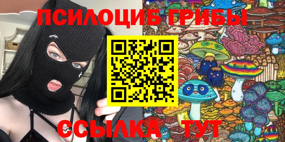 Псилоцибиновые грибы мухоморы Наро-Фоминск